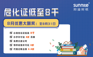 8月优惠大酬宾：?；そ鲂?000
