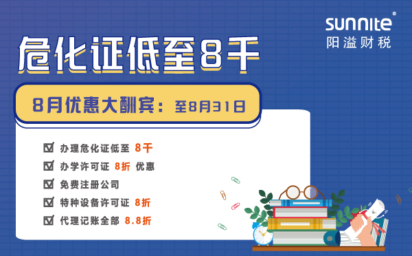 8月优惠大酬宾：?；そ鲂?000
