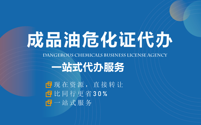 成品油?；ぷ手蚀? title=