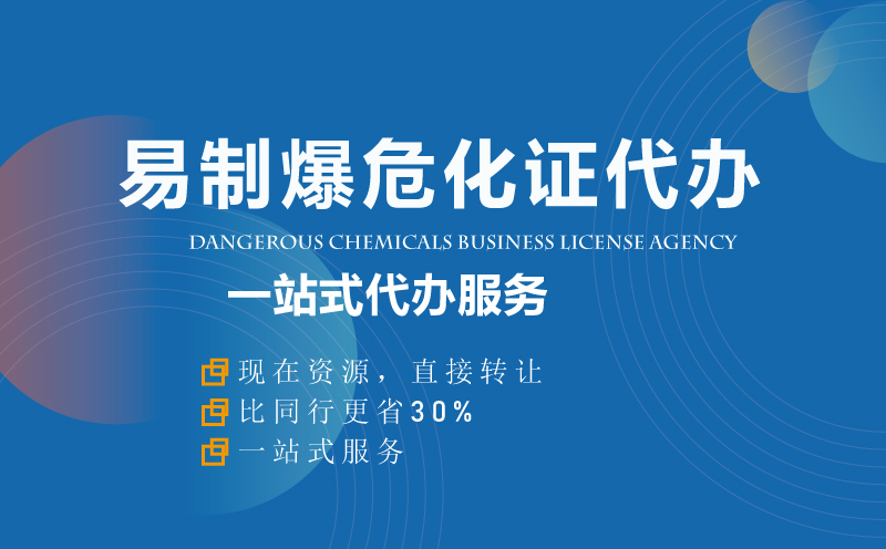 易制爆?；ぷ手蚀? title=