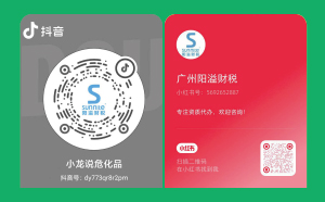 抖音小红书来袭！我司抖音小红书号正式上线啦！