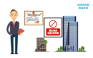无仓储化学品经营办公地点能在民房/住宅楼吗?