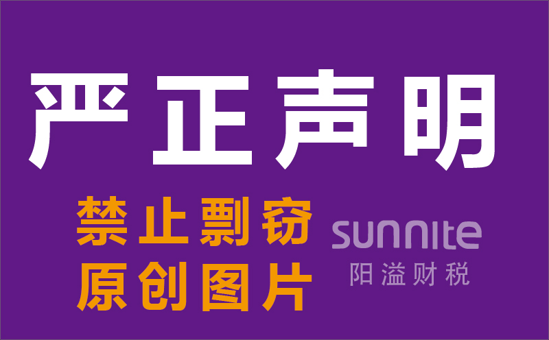 【注意】关于我司网站原创设计图片被盗用的严正声明！