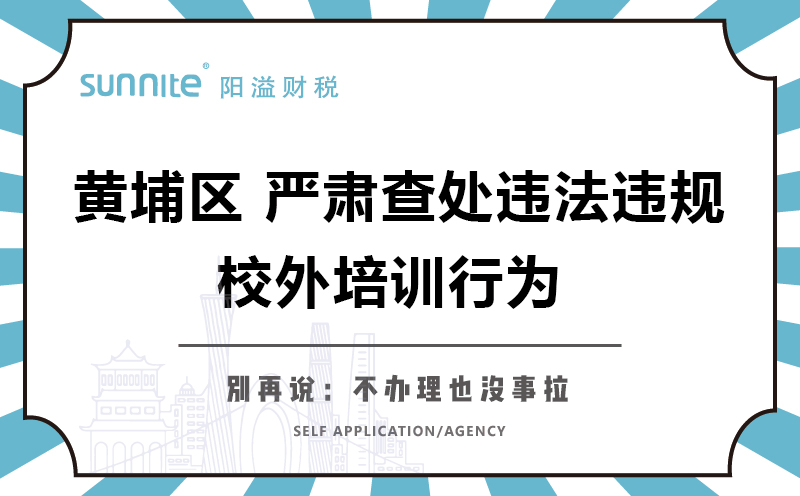 办学许可证