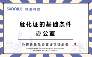 关于办?；さ幕√跫?办公室