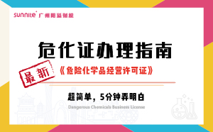 最新《?；ぐ炖碇改稀?，超详细