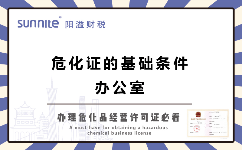 广州办?；さ幕√跫?办公室