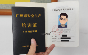 办理?；さ牡谝徊?培训证