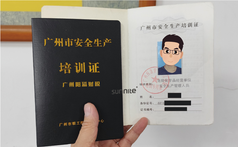 办理?；さ牡谝徊?培训证