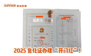 2025年1月2日?；ぐ炖?“开门红”！