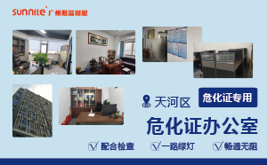 广州阳溢出租的?；ぐ旃业挠攀?