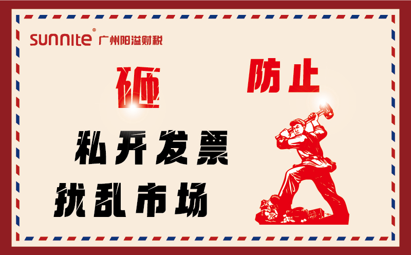 如何避免虚开发票呢