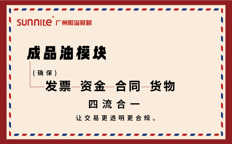 四流合一