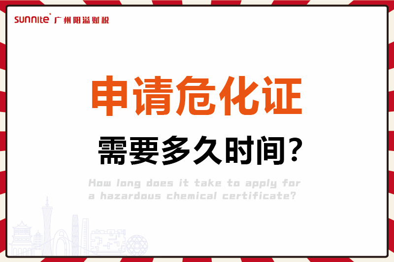 申请?；ぃ枰嗑檬奔?