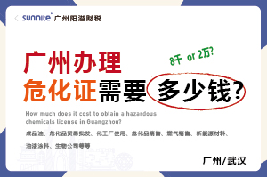 办理?；ば枰嗌偾?8千还是2万