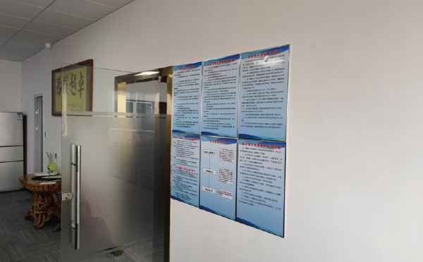 提供危化证办公室